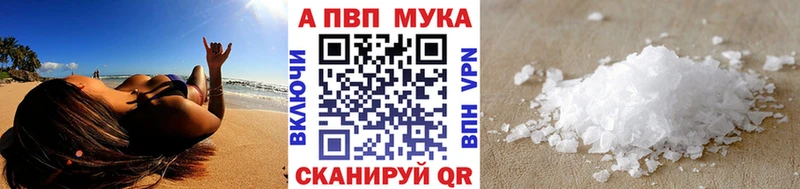 Альфа ПВП кристаллы Беломорск