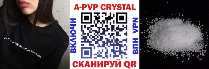 купить Беломорск Alfa_PVP Crystall