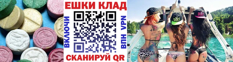 ЭКСТАЗИ 280мг  Беломорск 