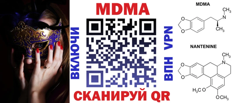 МДМА молли  купить наркоту  KRAKEN ссылки  Беломорск 